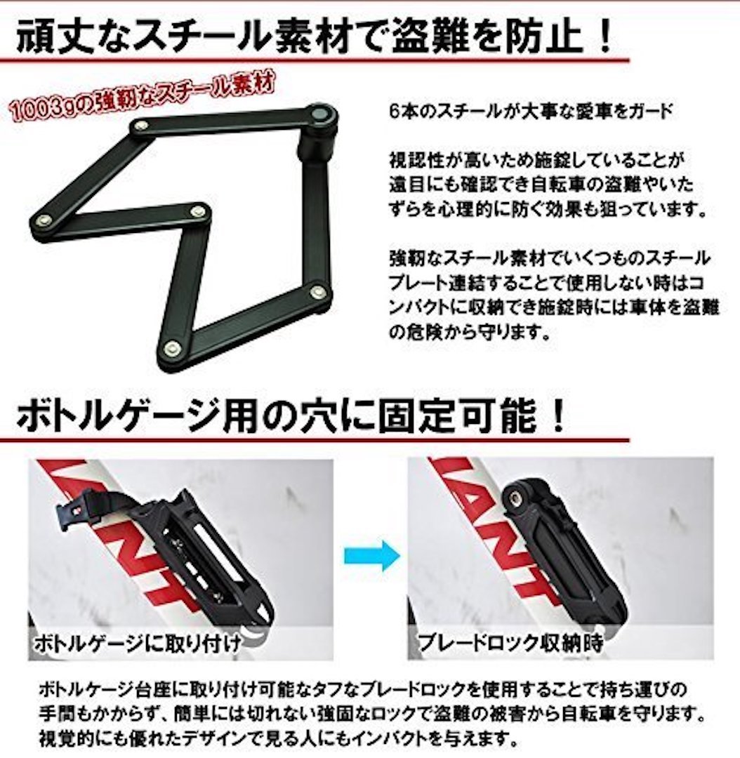 Amazon.co.jp: 走行時はフレームに装着 ブレードロック 【フレーム装着