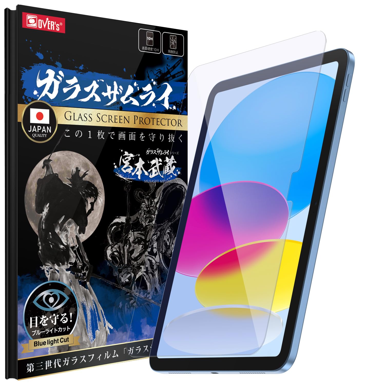 Amazon.co.jp: ガラスザムライ iPad 第11世代（A16）2025 用 第10世代