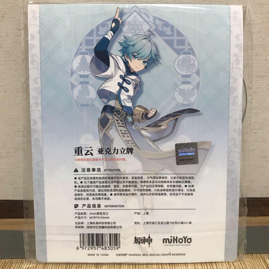 原神 セガ ナムコ 限定品 重雲 アクスタ 缶バッジ コースター アクキー