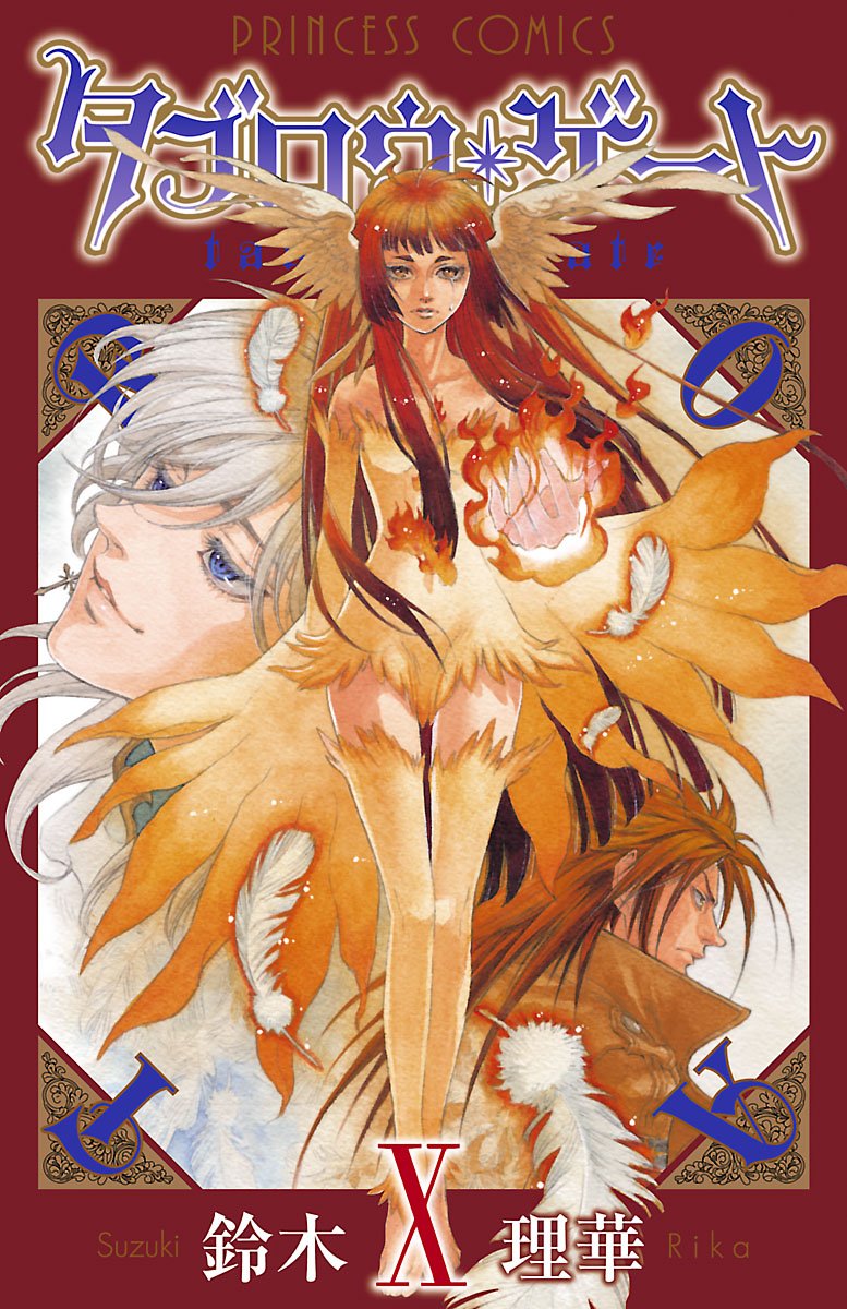 タブロウ・ゲート 10-4481892