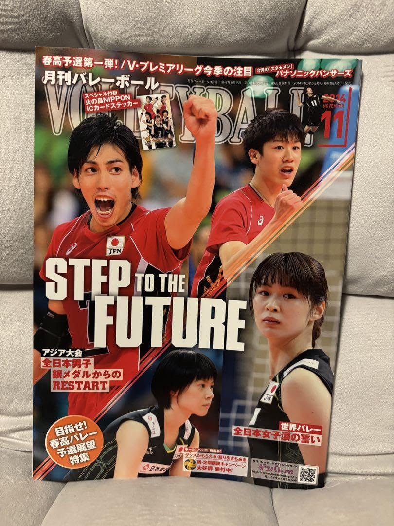 値下げ 月刊バレーボール 1984.11-1987.1 27冊まとめて 値下げ 月刊