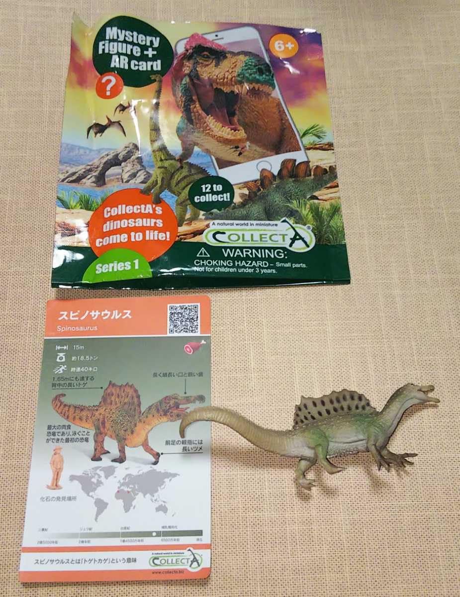 Amazon.co.jp: CollectaバーチャルディノフィギュアJurassic