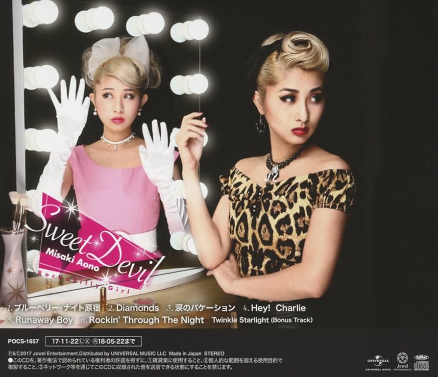 Amazon.co.jp: Sweet Devil: ミュージック