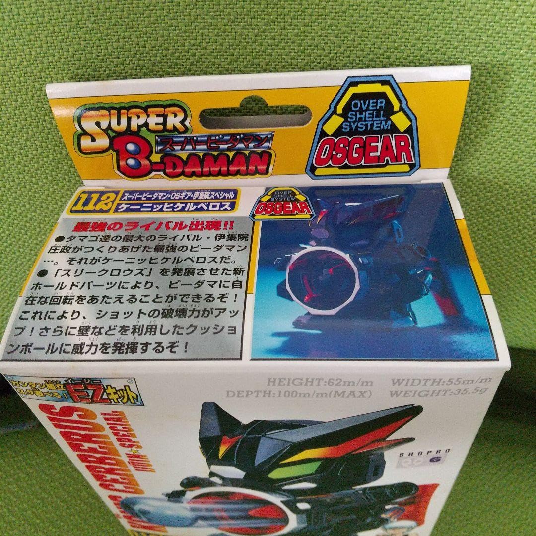 【美品セール】新品未開封スーパービーダマン ケーニッヒケルベロス Amazon.co.jp: スーパービーダマン ケーニッヒケルベロス No112 : おもちゃ