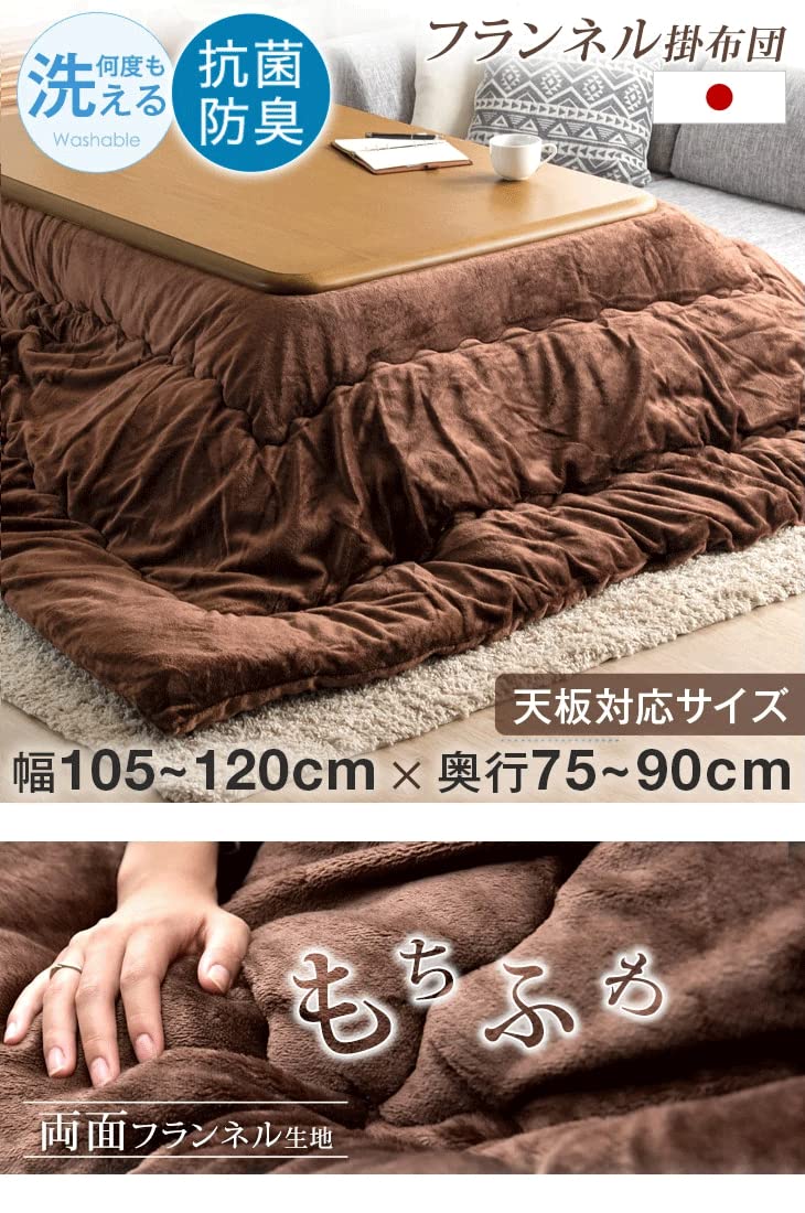 【開封・未使用】タンスのゲン まるで、こたつ。 掛け布団 ダブル フランネル生地 開封・未使用】タンスのゲン まるで、こたつ。 掛け布団 ダブル