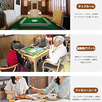 Amazon | JQGGJYGG 麻雀卓 麻雀セット 引き出し付き スクエア表