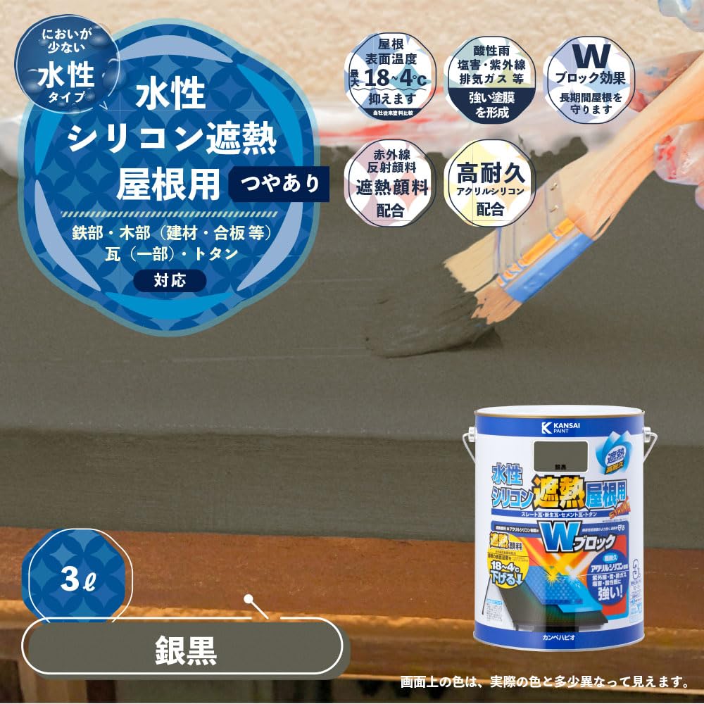 屋根塗料カンペハピオ(黒銀)未使用品 カンペハピオ水性シリコン遮熱屋根用 1.6L ネオブラック | 塗料・補修