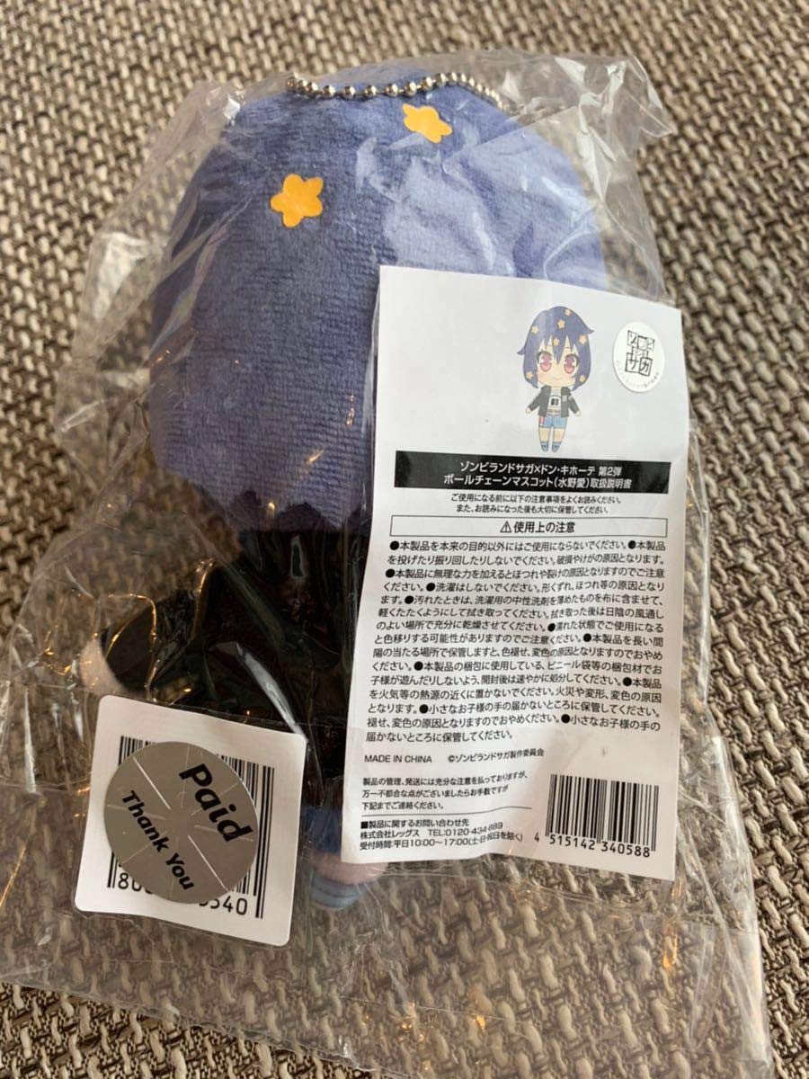 ゾンビランドサガ　ドンキホーテ　第2弾　ボールチェーンマスコット　ぬいぐるみ Amazon.co.jp: ゾンビランドサガ ドン・キホーテ ドンキ 第2弾 限定