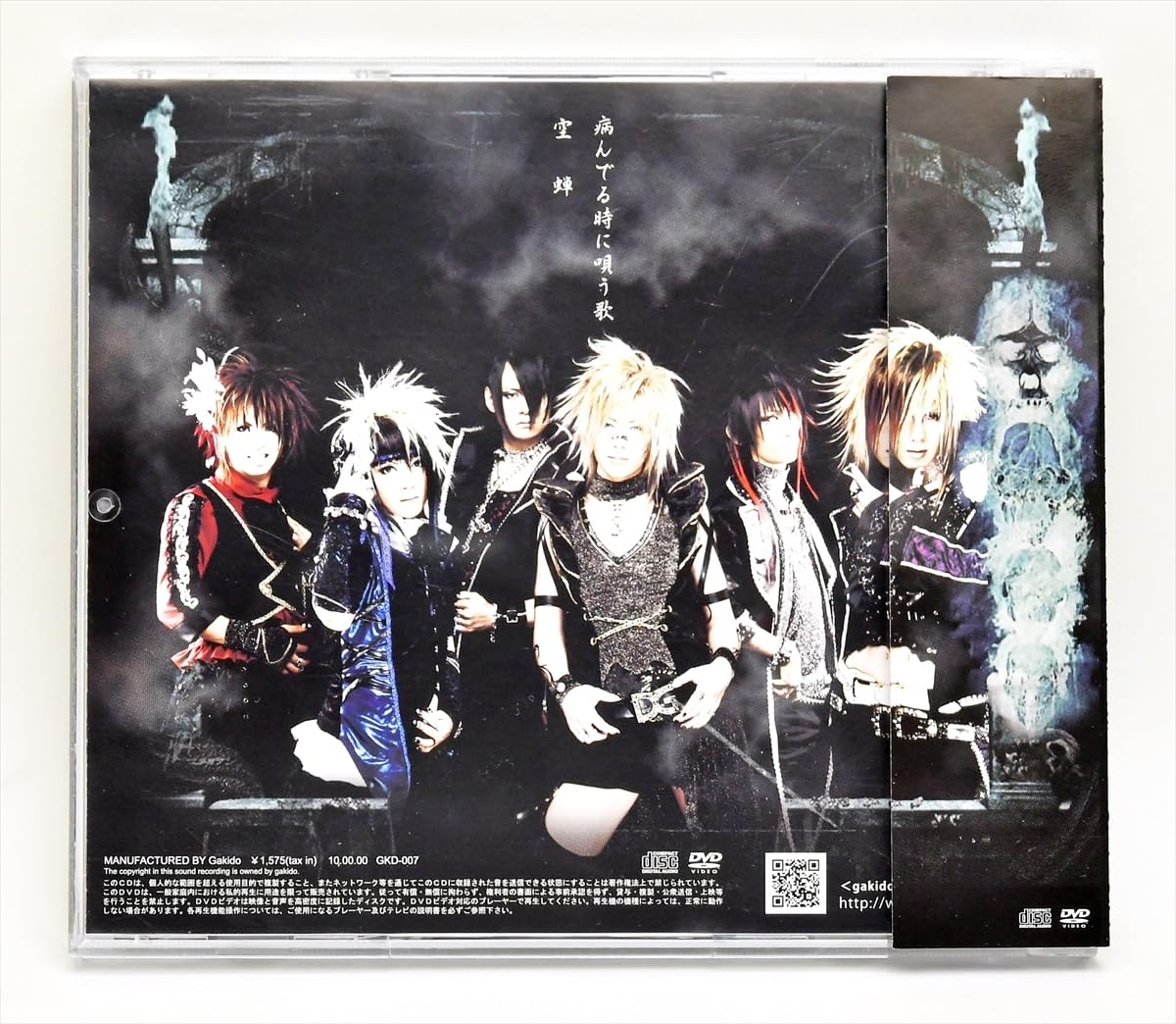 【いいね不要】DVD我羇道『絆～七色のキセキ～』 GAKIDO V系ヴィジュアル いいね不要】DVD我羇道『絆～七色のキセキ～』 GAKIDO V系