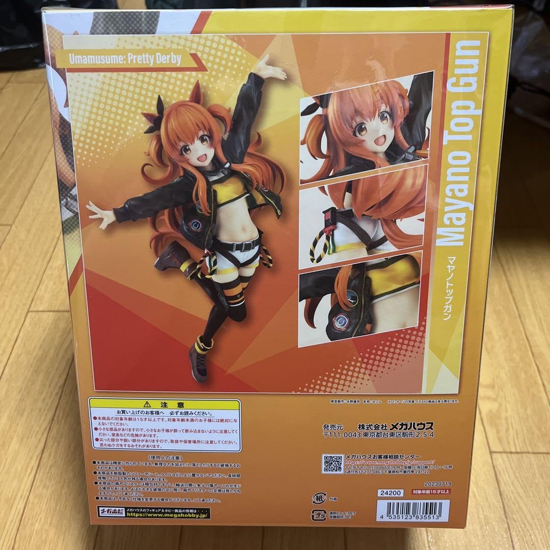 Amazon.co.jp: Lucrea マヤノトップガン ウマ娘 1 7 完成品 : おもちゃ