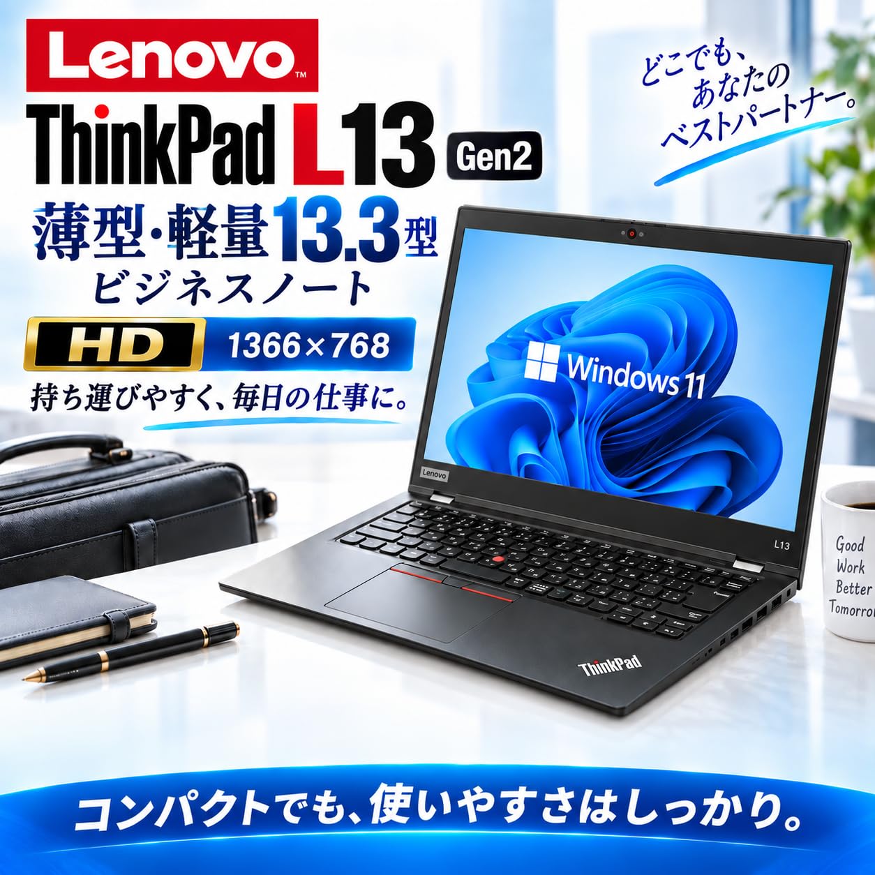 Amazon.co.jp: 【整備済み品】Lenovo ThinkPad L13 Gen2 13.3型 i3