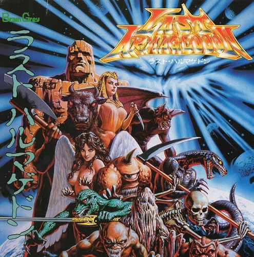 Album Art for All Sounds Of Last Armageddon (Original Soundtrack) by Game Music