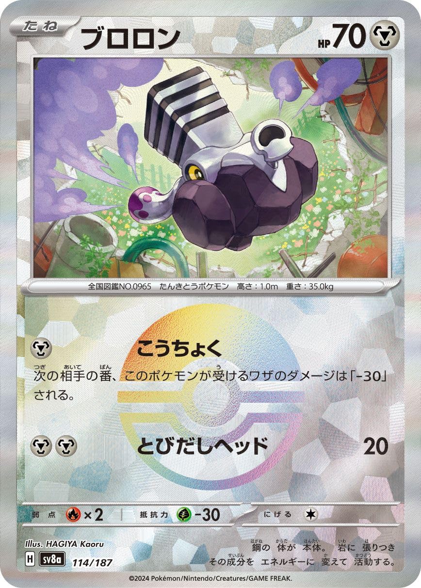 Amazon.co.jp: ポケモンカードゲームSV sv8a ハイクラスパック テラス