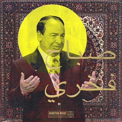 Old Is Gold Sabah Fakhri By Sabah Fakhri On Amazon Music Amazon Com