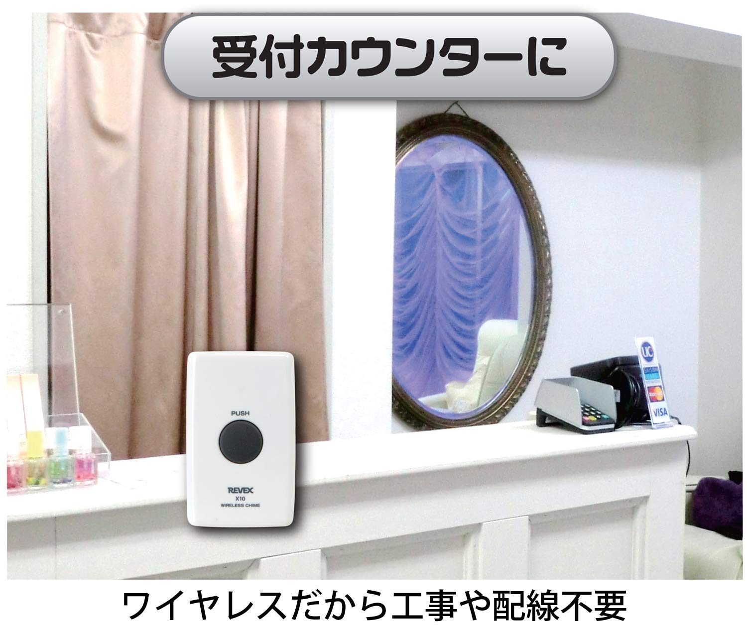 Amazon.co.jp: リーベックス(Revex) ワイヤレス チャイム Xシリーズ  