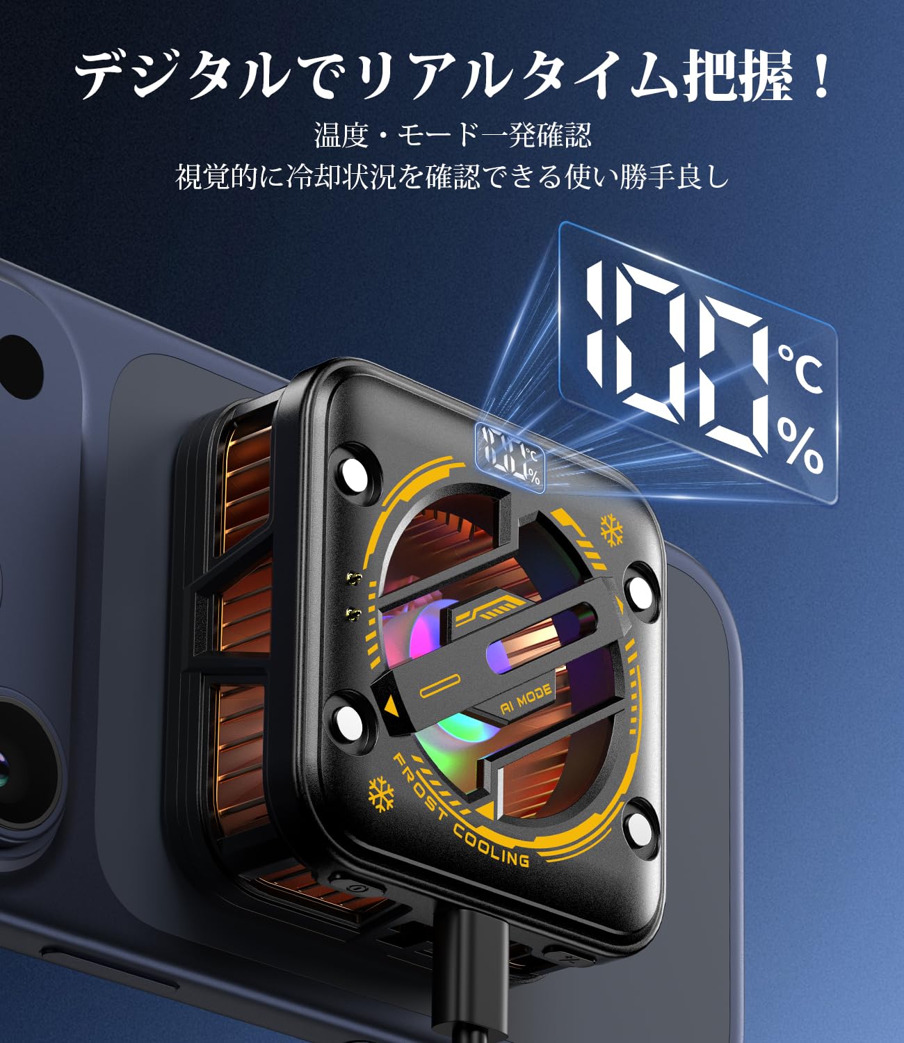 Amazon.co.jp: スマホ 冷却ファン ペルチェ素子 【2026年強化版・磁気