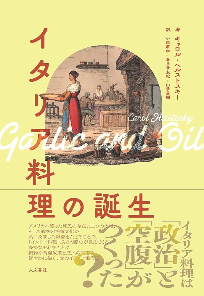 イタリア料理本 洋書 イタリア語 41TgKsPIE3L.jpg