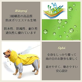 Amazon | Isdy 犬用 レインコート ドッグウェア カッパ 散歩 雨