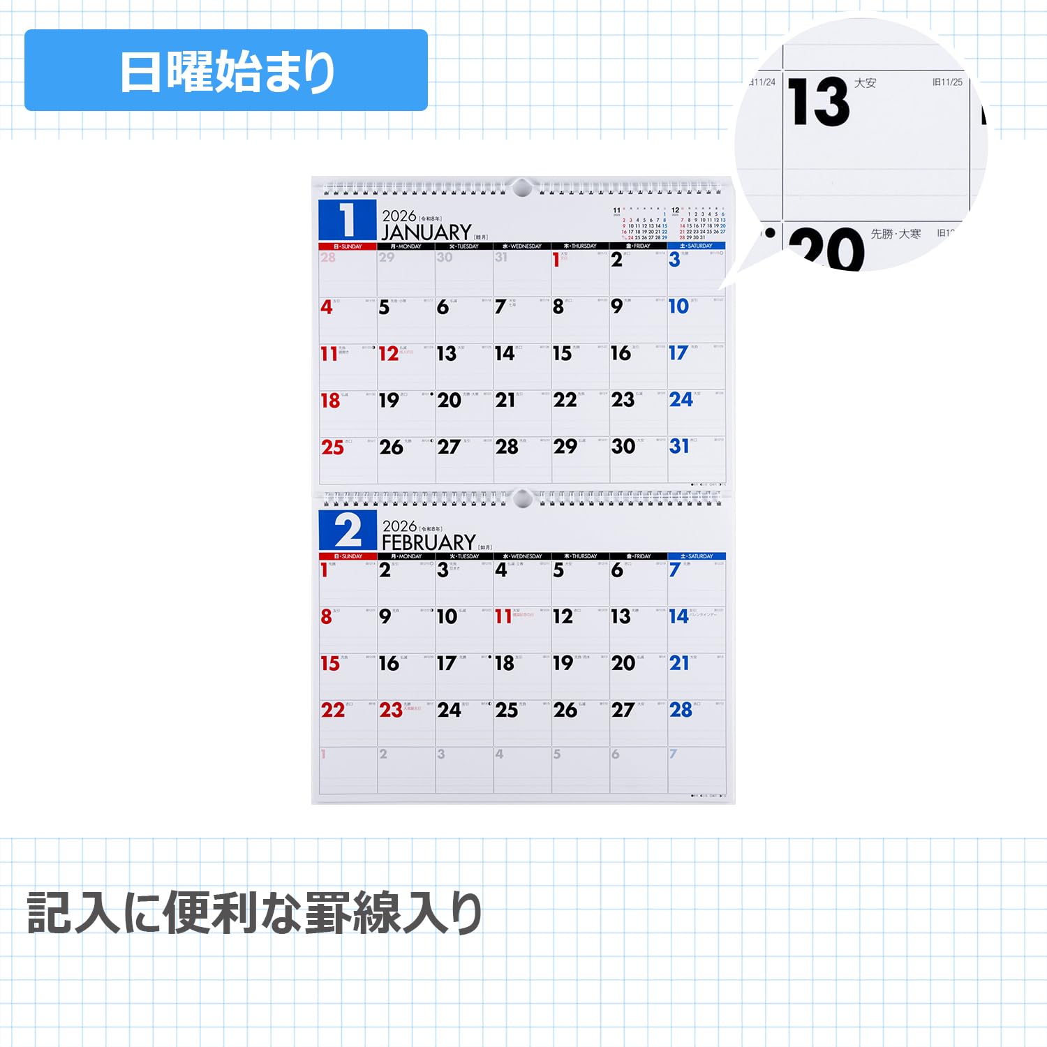 Amazon | 高橋 2026年 カレンダー 壁掛け 2ヶ月一覧 B4×2面 E75