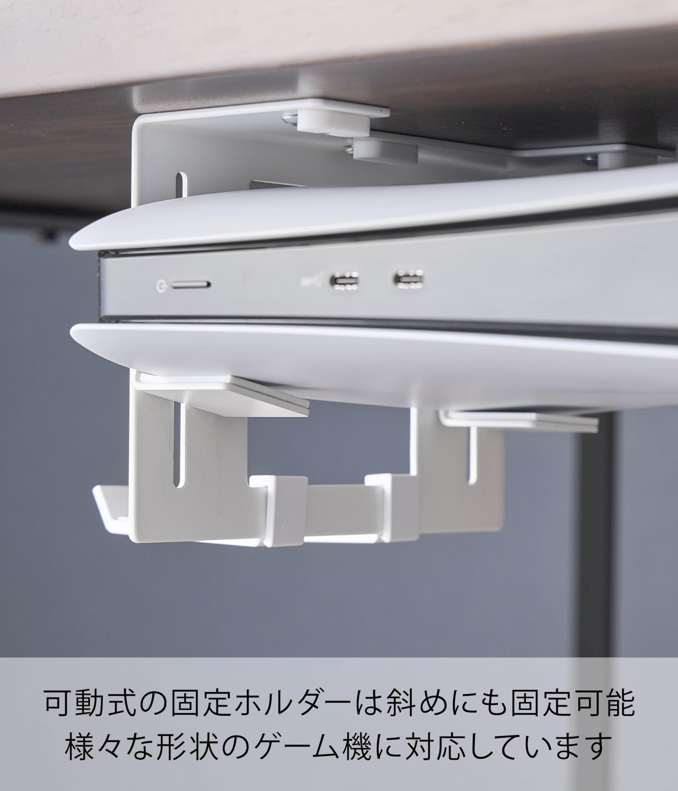 Amazon.co.jp: 山崎実業(Yamazaki) 可動式 デスク下 ゲーム機ホルダー
