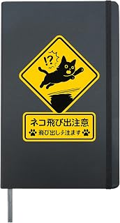 Funny Black Cat Meme Japan Road Signs Warning Hardcover Journal, Black