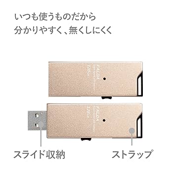 エレコム USBメモリUSB3.0対応 スライド式 高速転送 アルミ素材 128GB ゴールド MF-DAU3128GGD Amazon | エレコム USBメモリUSB3.0対応 スライド式 高速転送