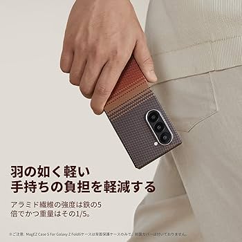 Amazon.co.jp: 「PITAKA」Galaxy Z Fold6 ケース Magsafe対応