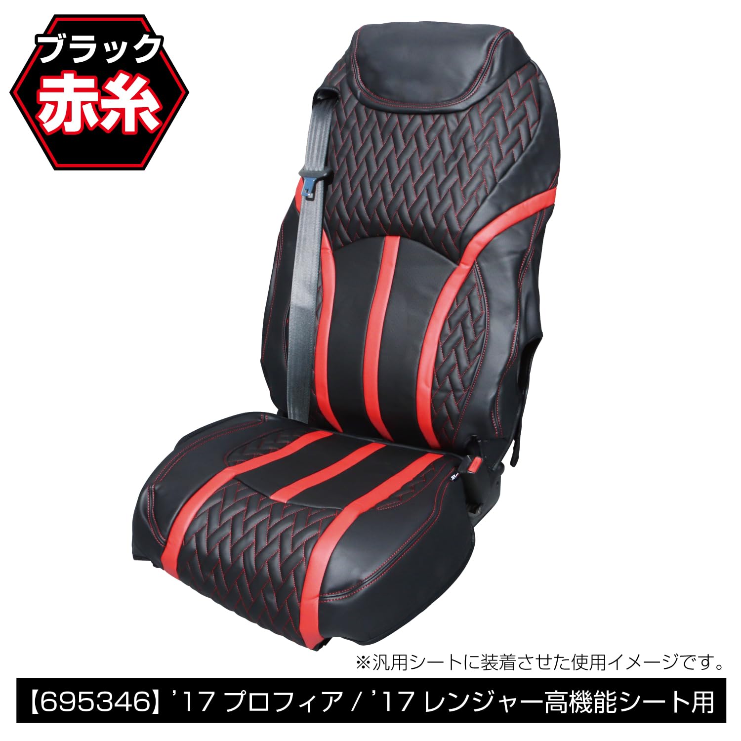 Amazon | [ジェットイノウエ] DXシートカバーFit '17プロフィア