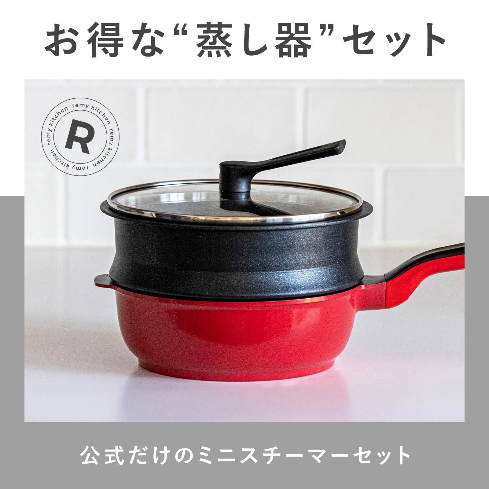 Amazon｜【公式】 レミパン 20cm 【平野レミ 監修】 IH・ガス火対応 深