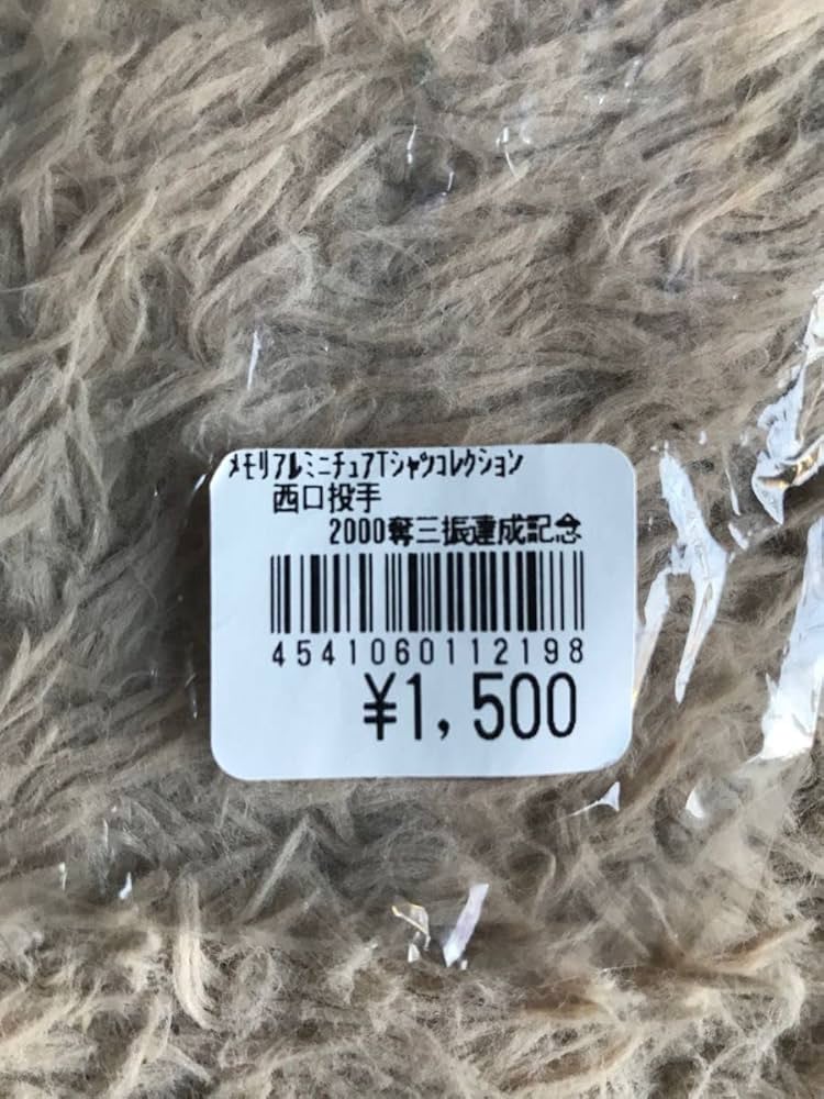 Amazon.co.jp: 埼玉西武ライオンズ 西口文也 元選手 2000奪三振