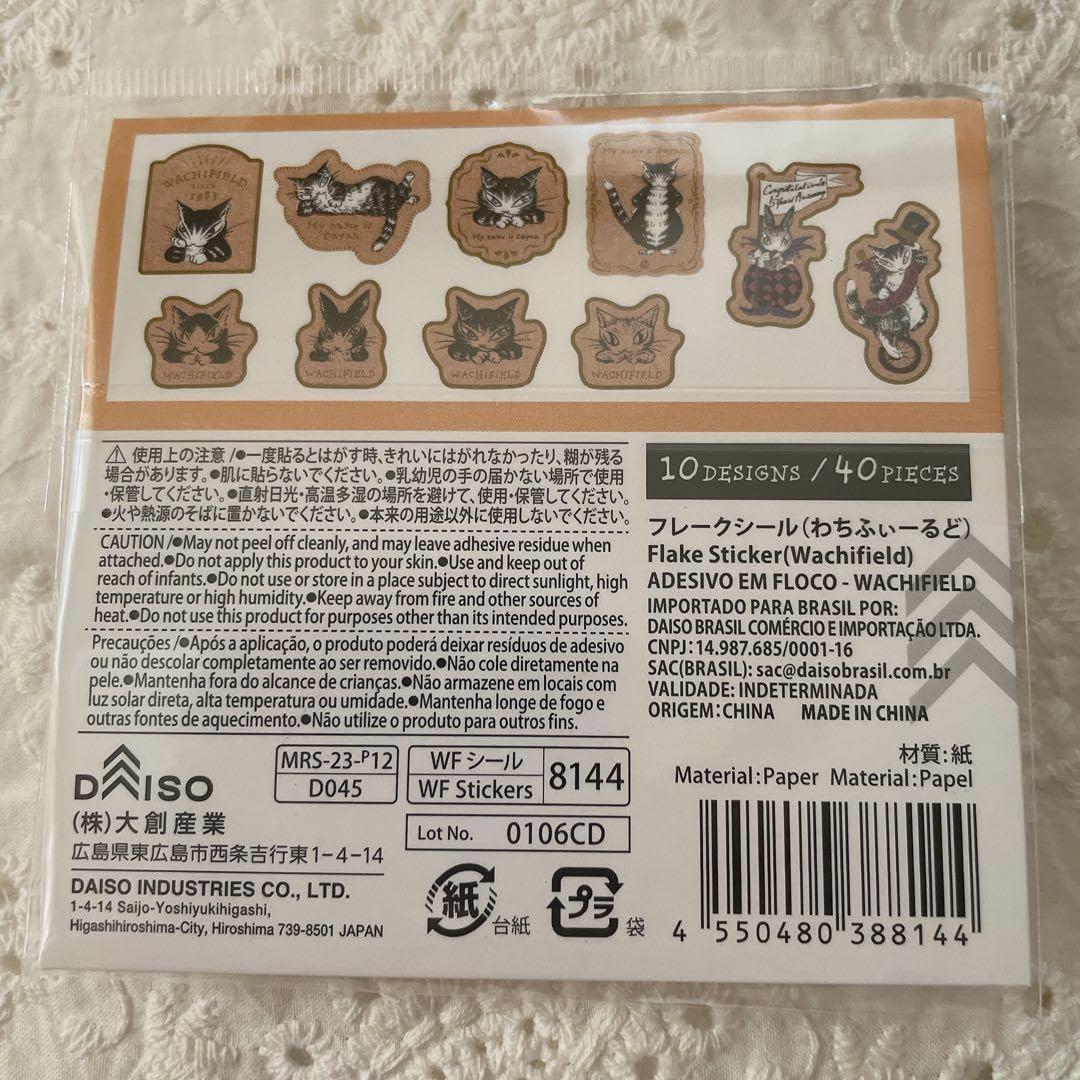 Amazon.co.jp: わちふぃーるど ダヤン ダイソー マスキングテープ