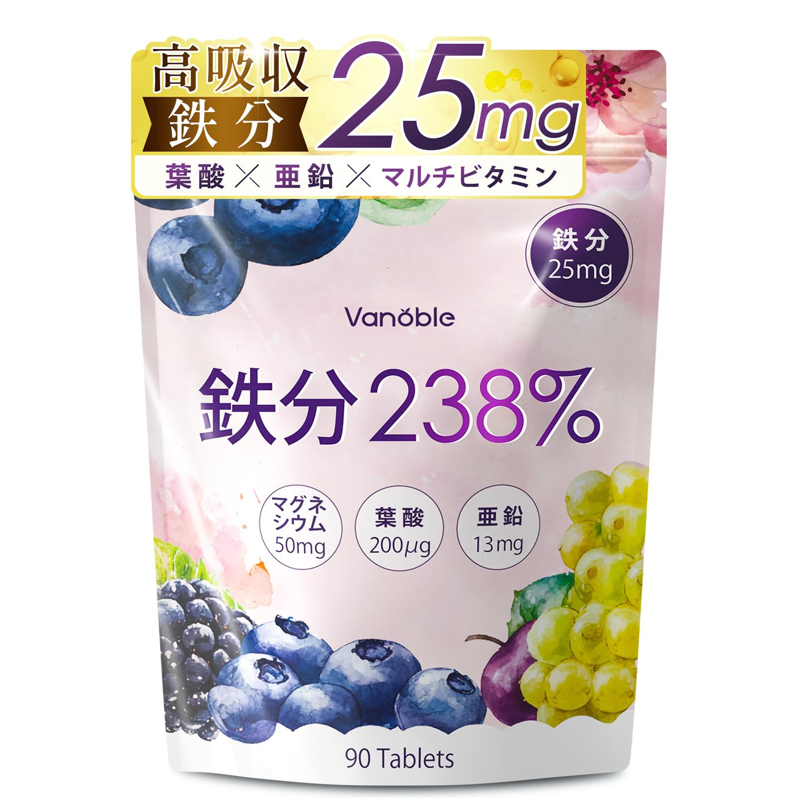 Vanoble 鉄分 25mg 葉酸 200μg ヘム鉄 亜鉛13mg マルチビタミン マグネシウム 50mg 乳酸菌 サプリメント 90粒