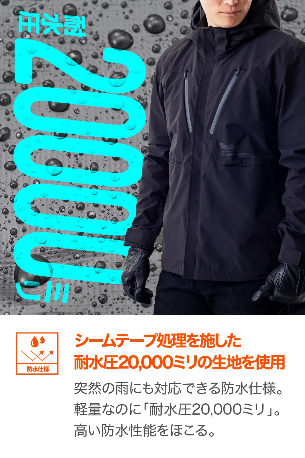 Amazon | デイトナ(Daytona) バイク ジャケット 冬 秋 春 防水 耐水圧