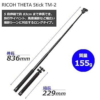RICOH THETA S （専用自撮り棒付き） RICOH THETA Sを手元で録画制御 オリジナル自撮り棒の作り方