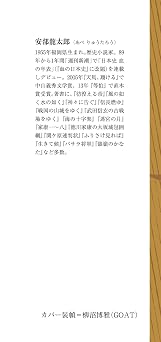 金沢城嵐の間 朝日文庫