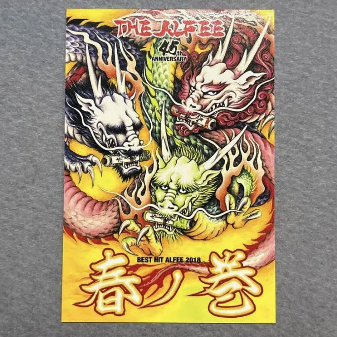 Amazon.co.jp: トレカ THE ALFEE 高見沢俊彦 2018 春ノ巻 18 : おもちゃ