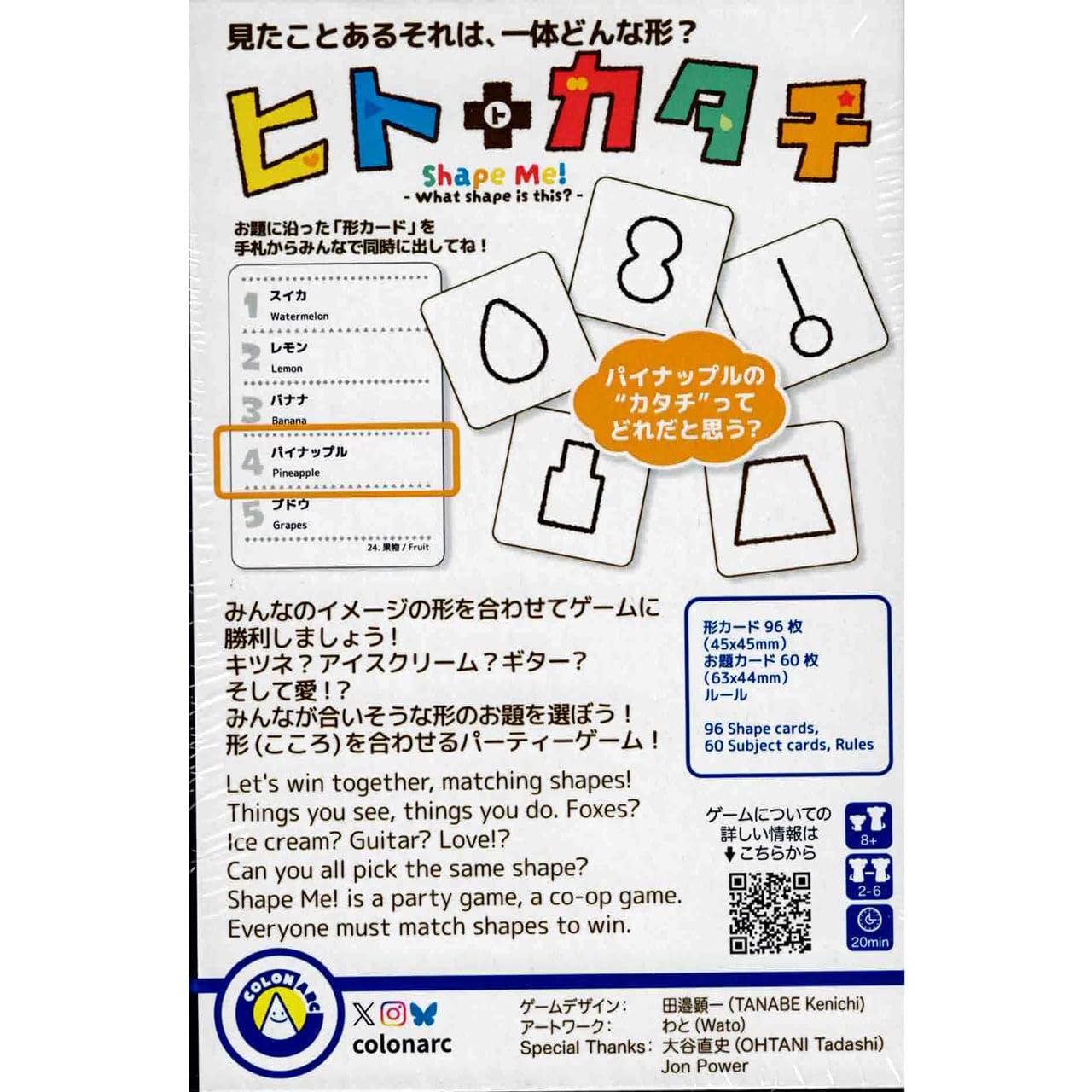 Amazon.co.jp: ヒトトカタチ ヒト＋カタチ (ボードゲーム カードゲーム