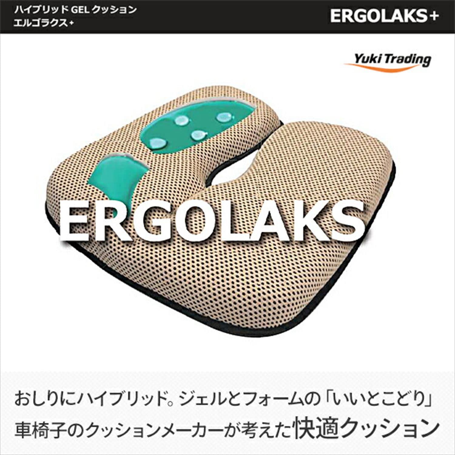 Amazon.co.jp: エルゴラクスプラス （ERGOLAKS+）ベージュ クッション