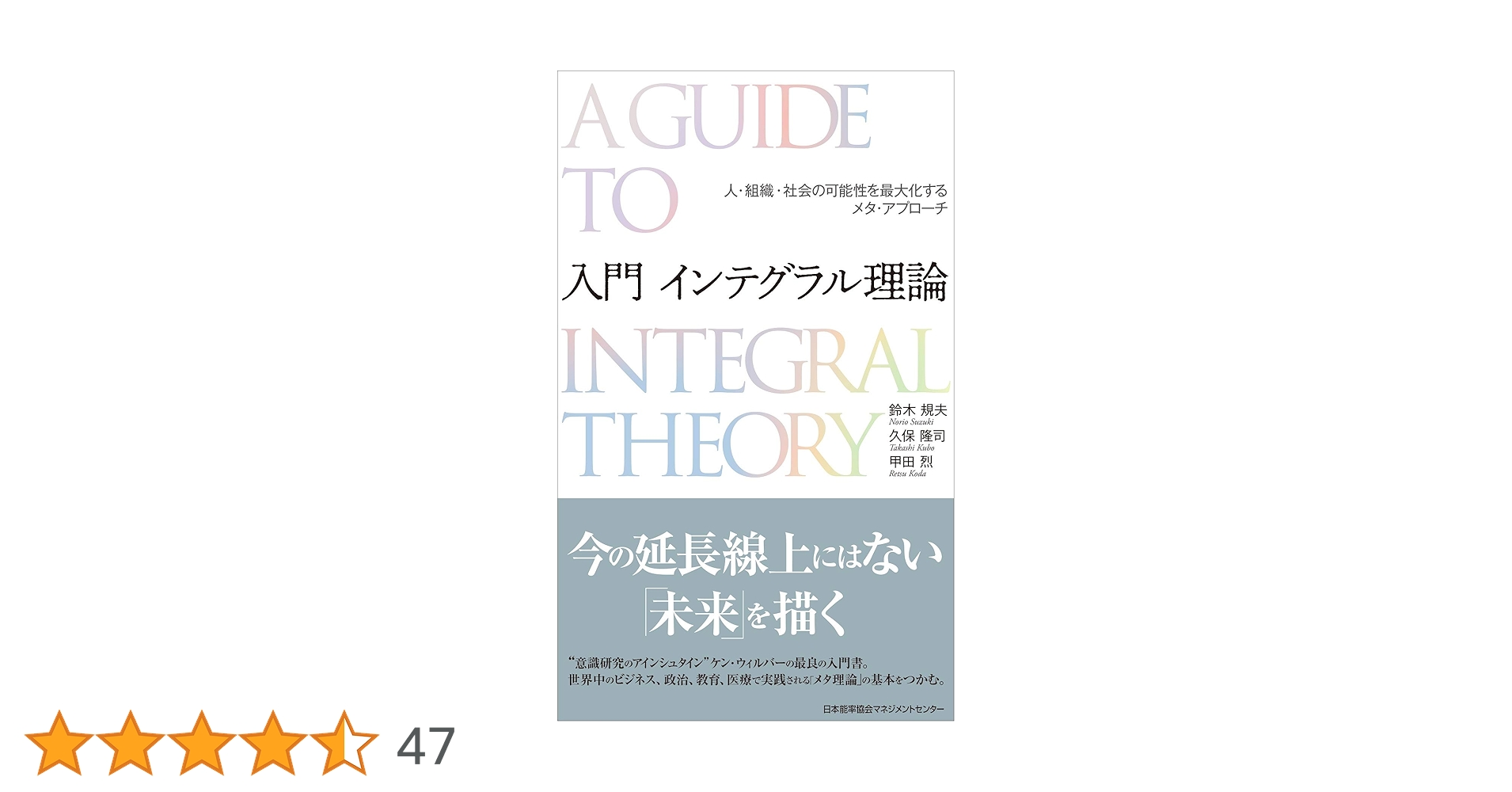 実在論的社会理論　形態生成論アプローチ　マーガレット・S・アーチャー　青木書店 実在論的社会理論: 形態生成論アプロ-チ | マーガレット・S