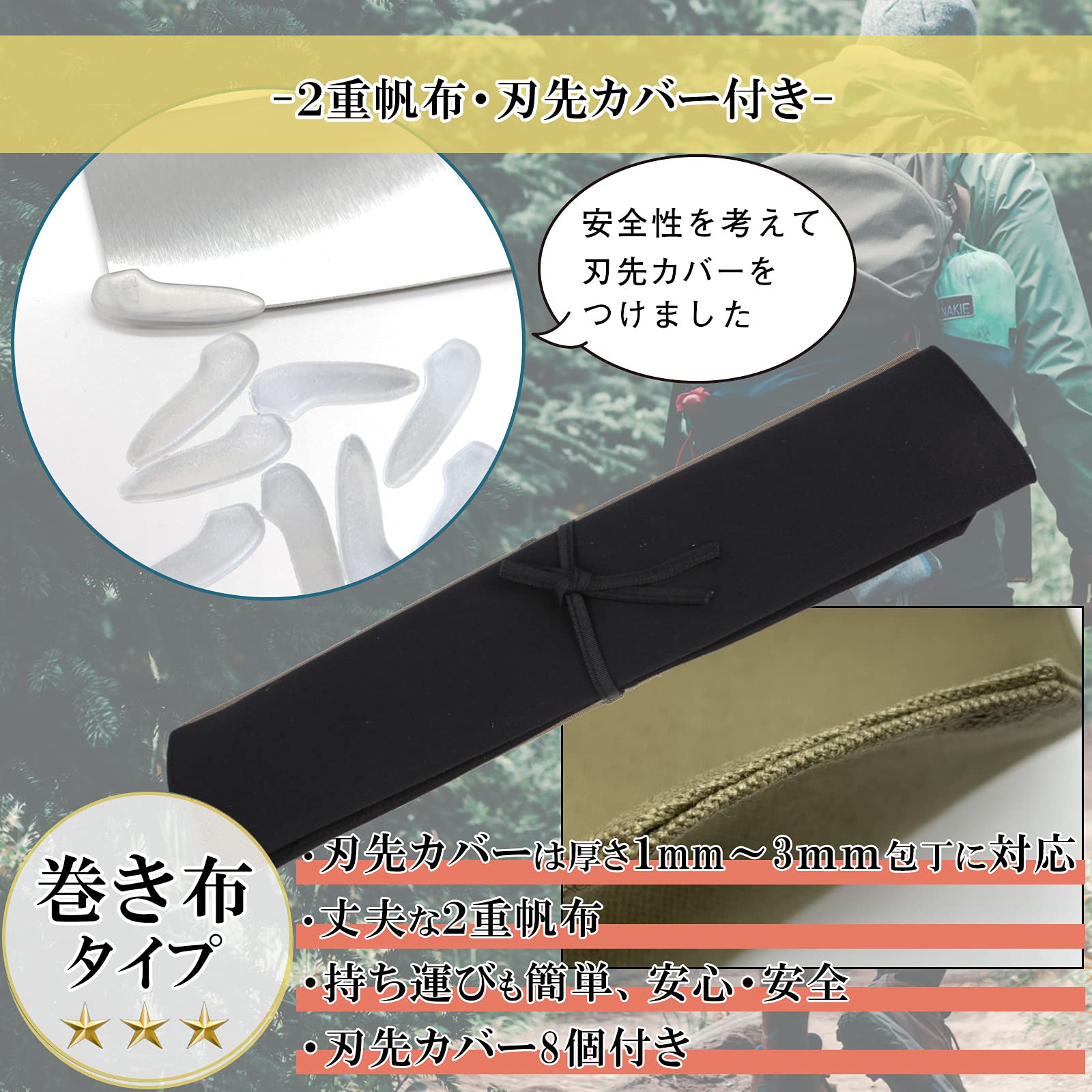 Amazon | Bahati 包丁ケース 包丁収納 4本収納 持ち運び 布巻き 刃先