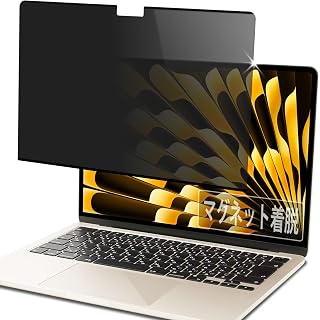 PC滤镜 专业工作室 防偷窥 Macbook Air 13.6英寸 2025 M4 M3 M2 对应 贴膜 磁吸式 隐私过滤网 可拆卸式 防倒型 液晶 保护膜 防蓝光 防眩光 防反射