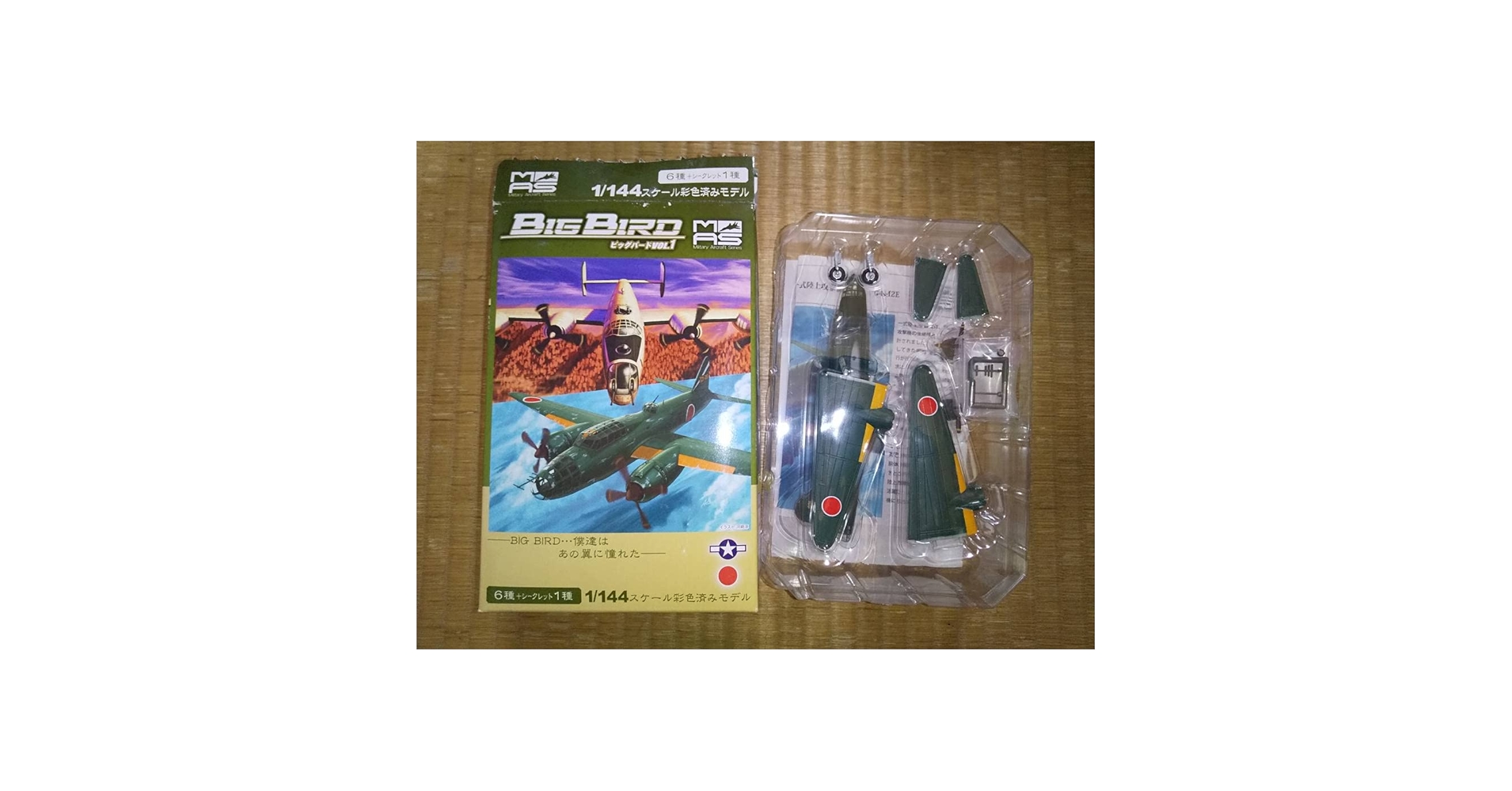 Amazon | カフェレオ ビッグバード VOL.1 1/144 一式陸上攻撃機 24型 Amazon | カフェレオ ビッグバード VOL.1 1/144 一式陸上攻撃機 24型