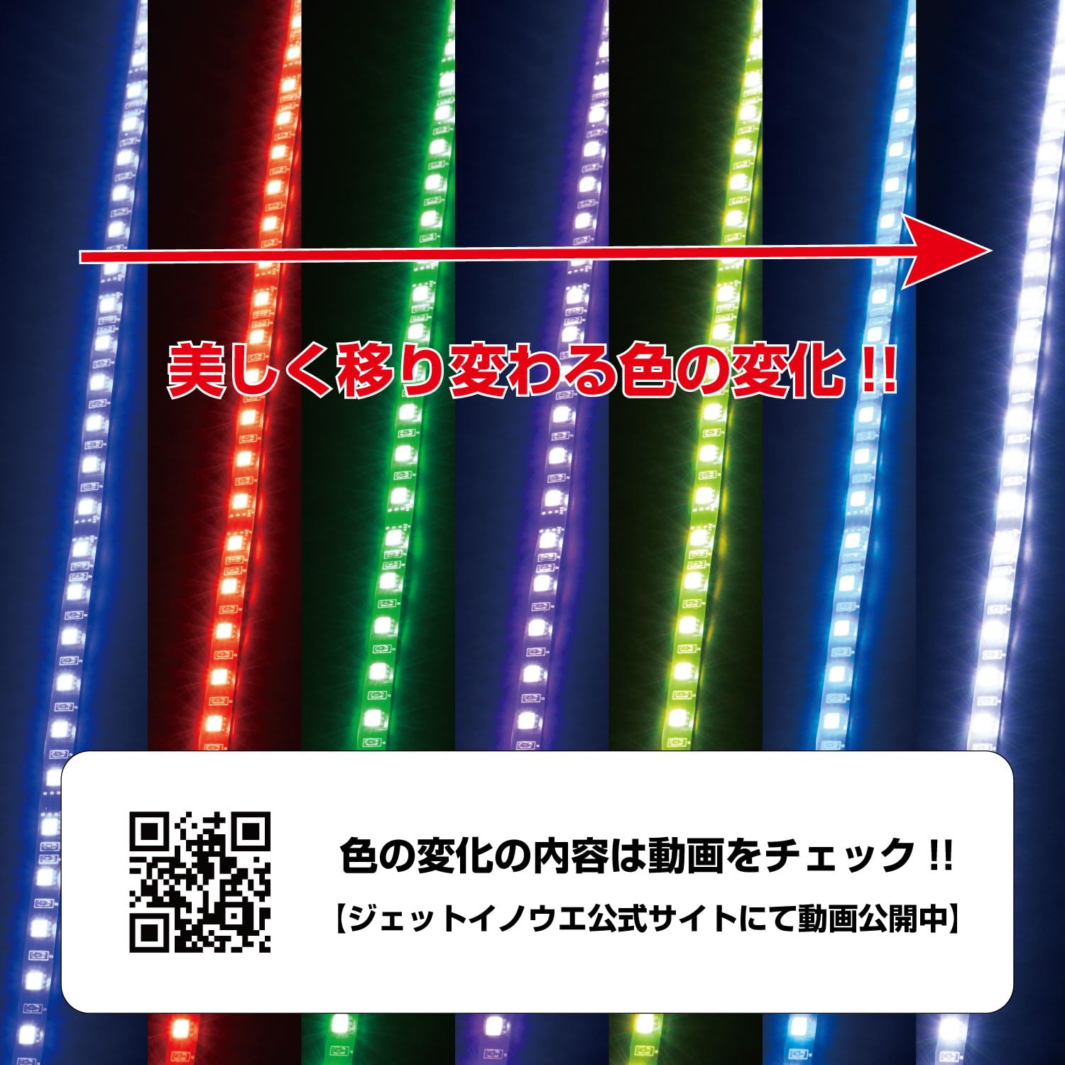 Amazon | ジェットイノウエ(Jet Inoue) LEDソフトモールNEO 1000L 24V