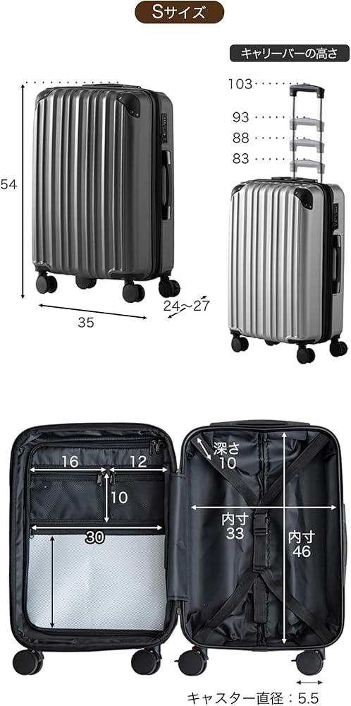 Amazon | [タンスのゲン] スーツケース Sサイズ 40L 1-3泊 拡張機能