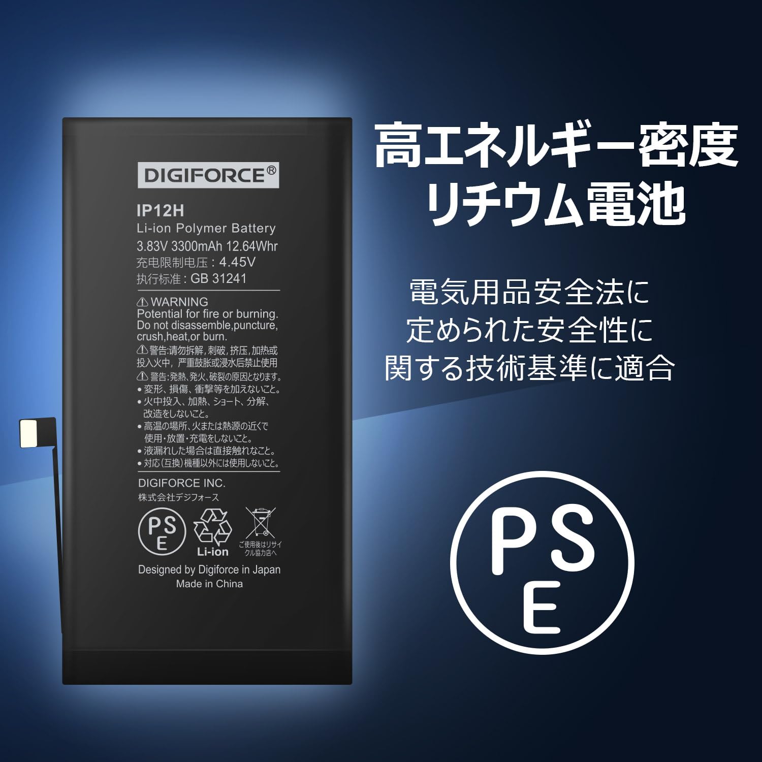 Amazon | DIGIFORCE for iPhone 12 交換 互換 大容量 バッテリー