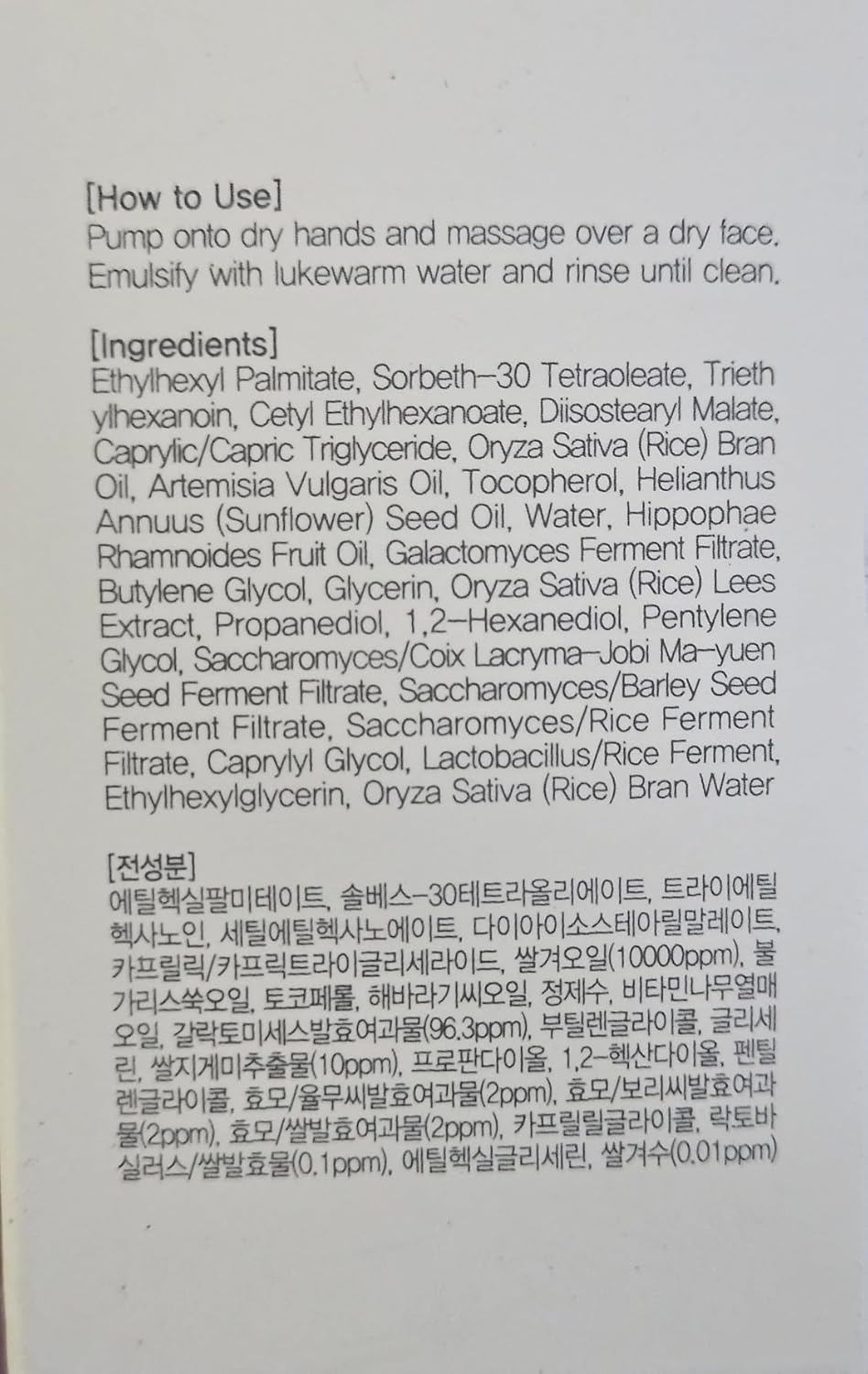 About Me Rice Makgeolli Cleansing Oil – Triple Ferment Oil Cleanser & Makeup Remover with Galactomyces, Melts Waterproof Makeup, Milky Rinse No Residue, Fragrance-Free for Sensitive Skin, 6.59 fl oz