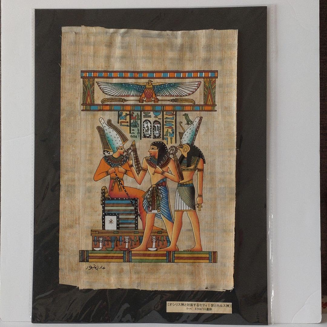 パピルス　古代エジプト神話のタペストリー パピルス 古代エジプト神話のタペストリー Amazon.co.jp: OERJU