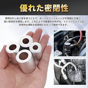 Amazon | Morisho エアコン ホース カシメ キャップ R12 R134a カシメ