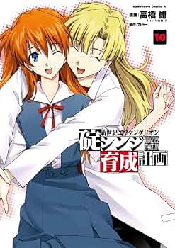 新世紀エヴァンゲリオンコミック全巻＋シンジ育成計画全巻 71FaDOiB9OL._UF350,350_QL50_.jpg