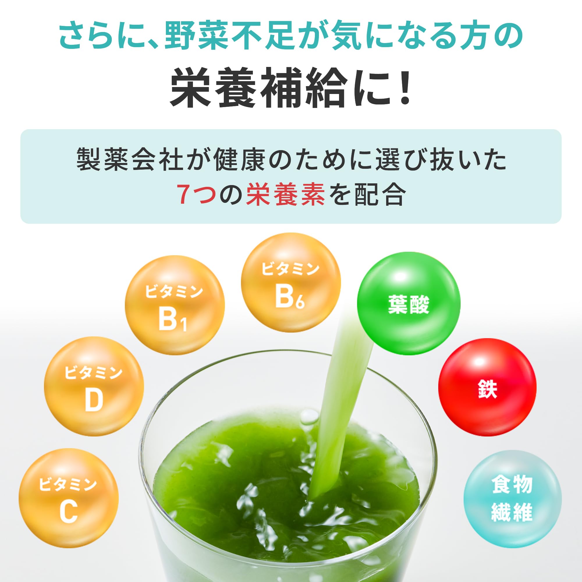 Amazon.co.jp: 【公式】 リゲイン （ Regain ） 免疫ケア青汁 [ 青汁 